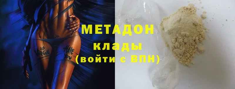 купить  цена  Алзамай  Метадон methadone 